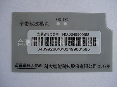 科大智能科技股份有限公司